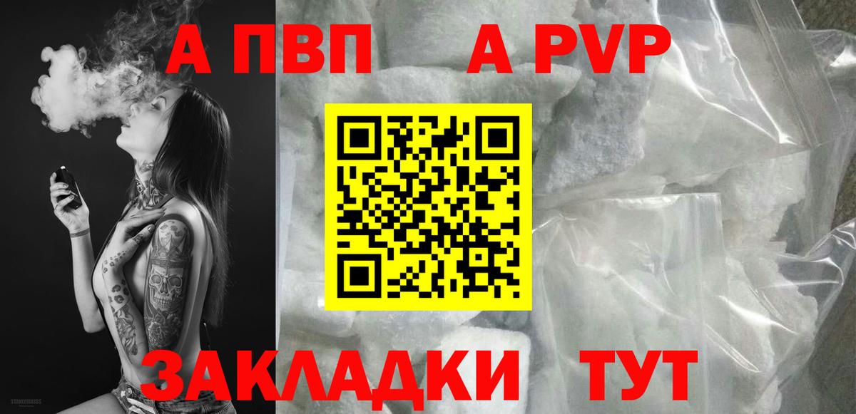 Кудрово  Alpha-PVP Crystall  A PVP VHQ  наркотики  Вход с VPN  Alfa_PVP 
