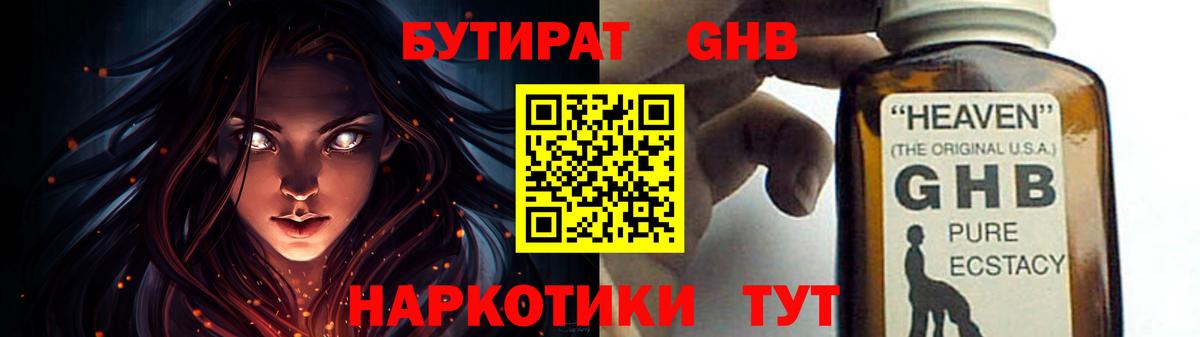 БУТИРАТ бутик Кудрово