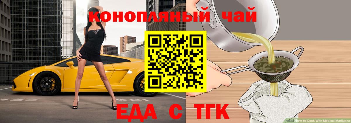 Canna-Cookies конопля  Вход с VPN  Кудрово 