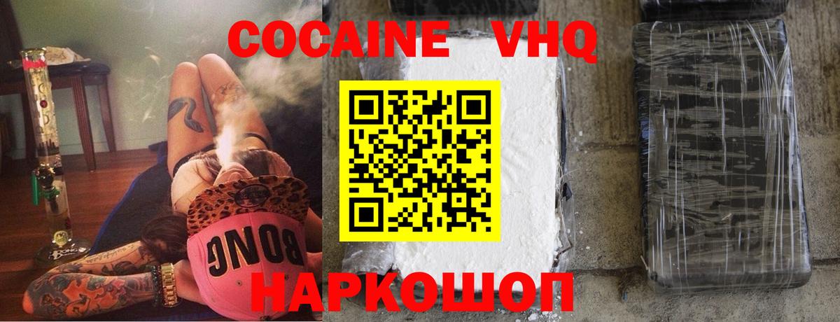 КОКАИН VHQ  Кокаин Перу  Кудрово  Cocaine  Вход с VPN 
