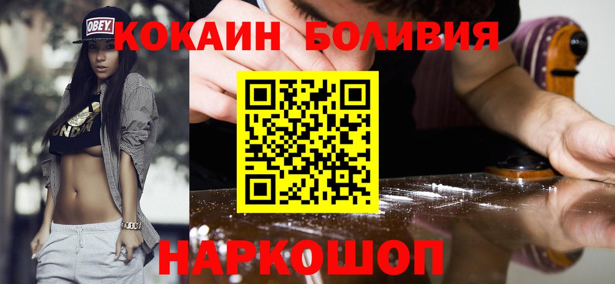 Кокаин Перу Кудрово