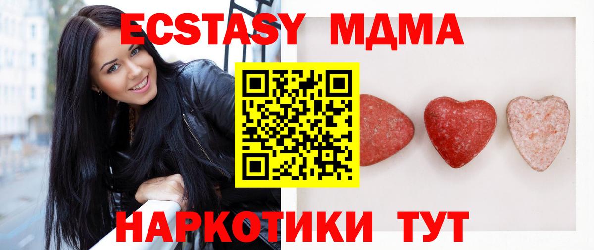 Кудрово  ЭКСТАЗИ  Вход с VPN  маркетплейс клад  Экстази 280 MDMA  ЭКСТАЗИ VHQ 