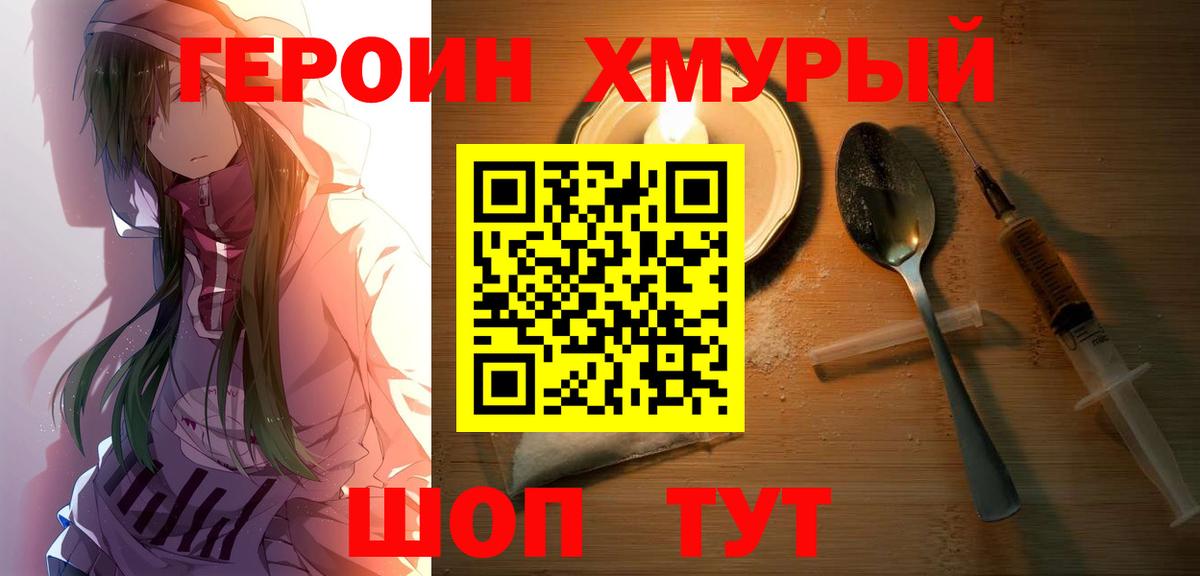 Героин афганец Кудрово