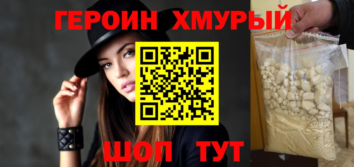 Кудрово  Героин белый  Вход с VPN 