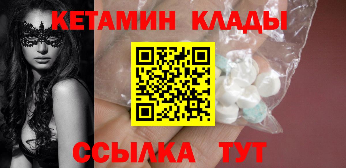 Кетамин VHQ  Кетамин VHQ  Кудрово  ссылка на мегу вход  Вход с VPN 