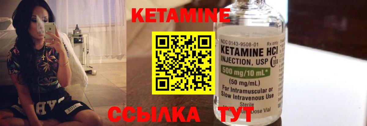 Кетамин ketamine Кудрово