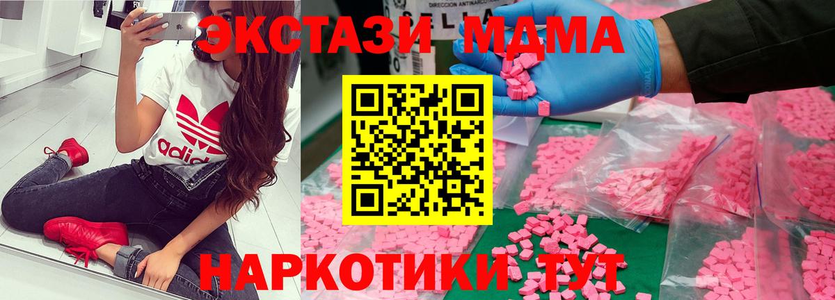 МДМА  MDMA Molly  MDMA Molly  Вход с VPN  Кудрово 
