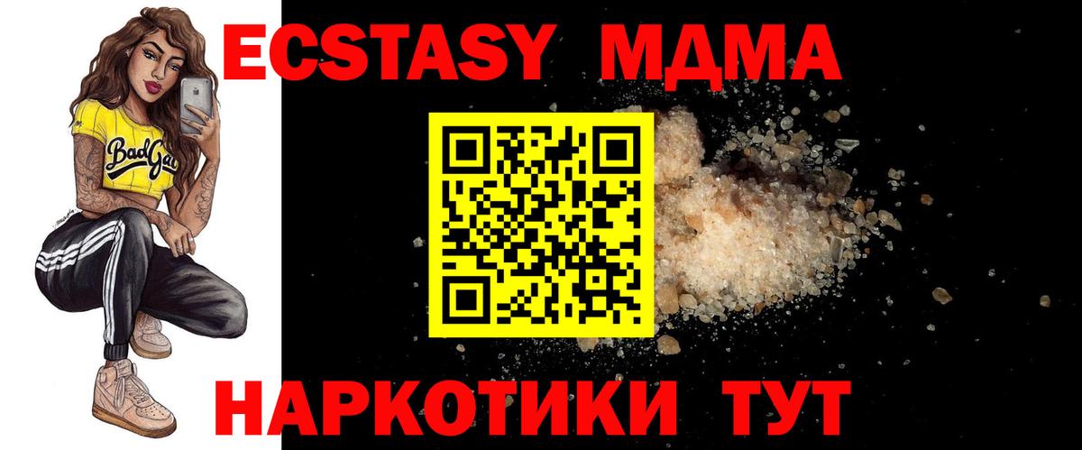 МДМА crystal Кудрово