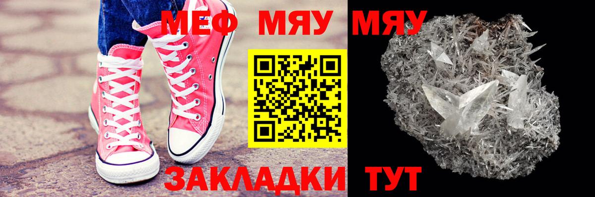 МЯУ-МЯУ мука  Меф 4 MMC  Меф  Кудрово  Меф  Вход с VPN 