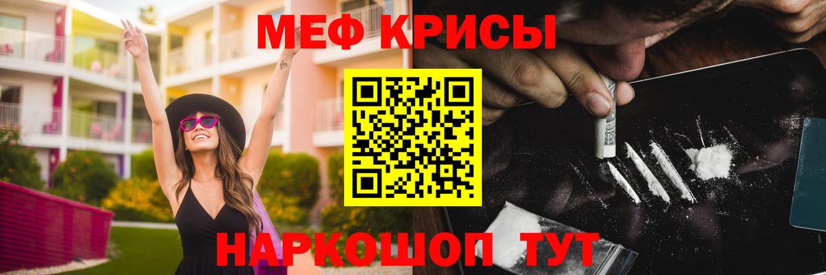 Меф мяу мяу Кудрово