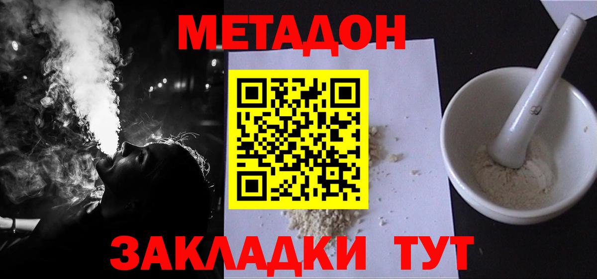 Кудрово  Метадон VHQ  Метадон кристалл  площадка телеграм  Вход с VPN 