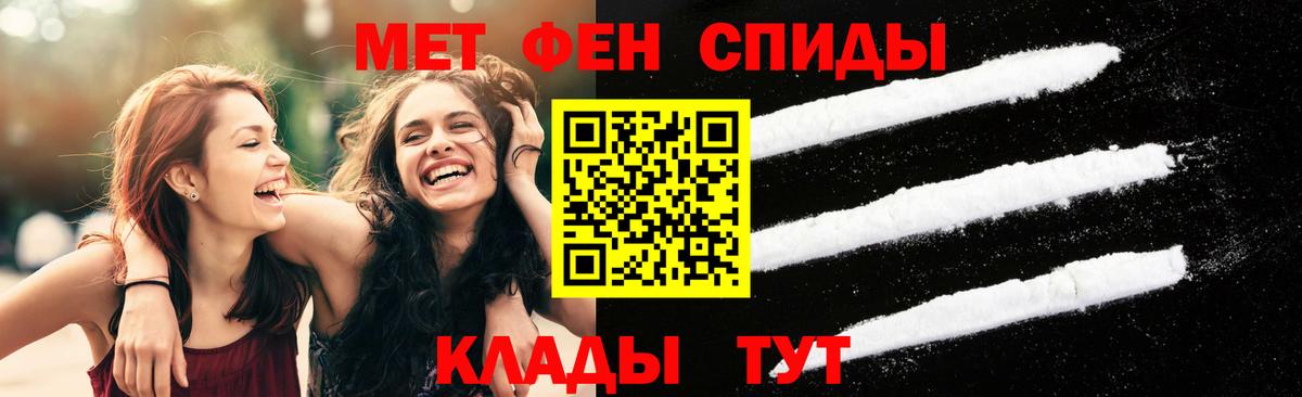 МЕТАМФЕТАМИН мет Кудрово
