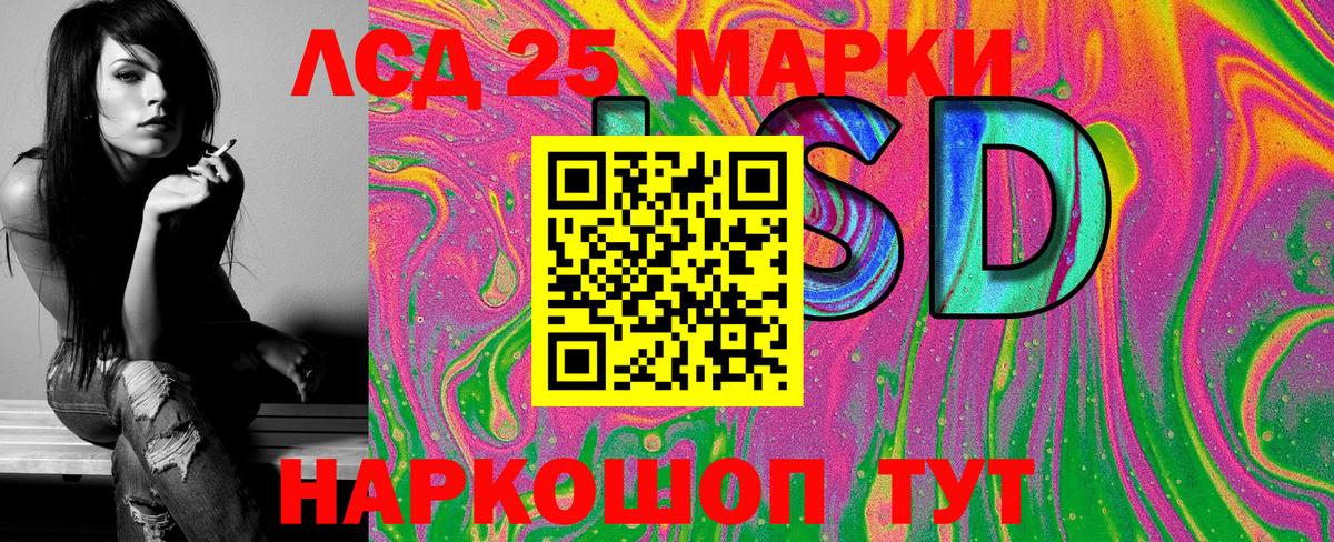 Кудрово  Марки 25I-NBOMe 1500мкг  Наркотические марки  Вход с VPN 