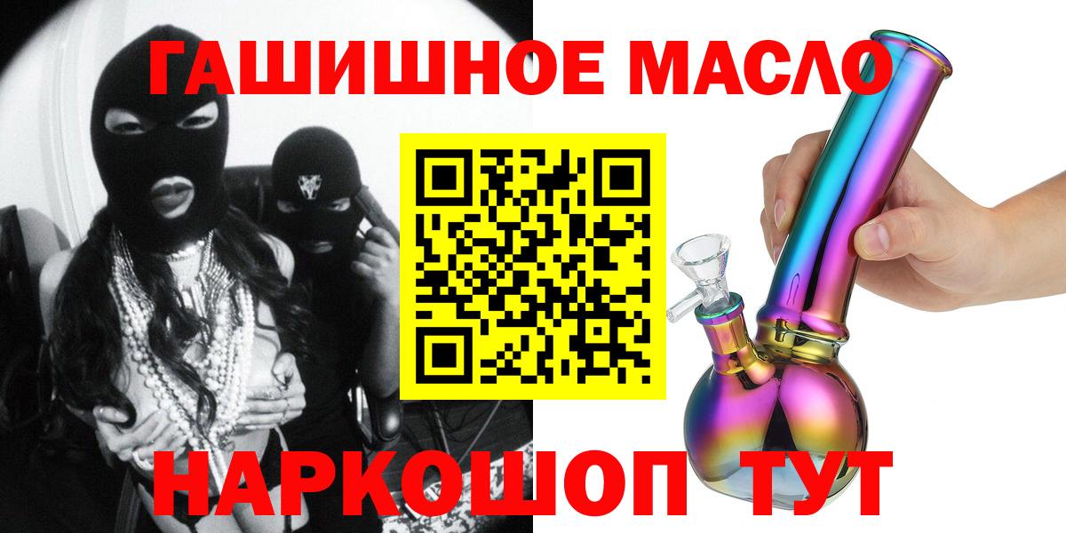 Дистиллят ТГК гашишное масло Кудрово