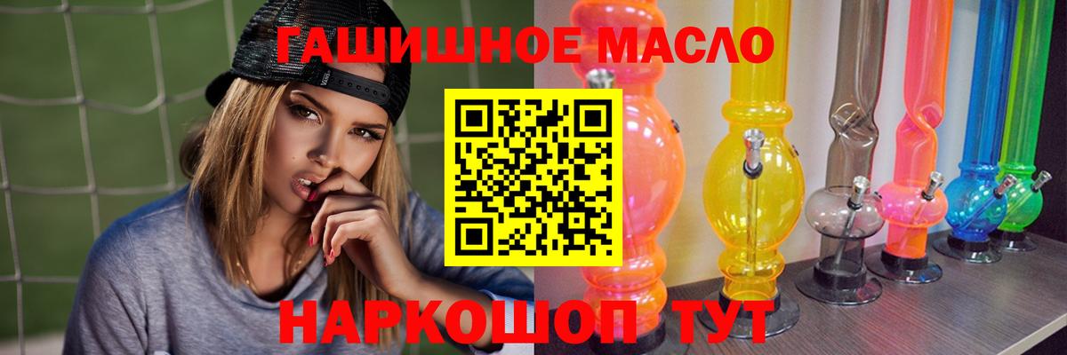 Дистиллят ТГК THC oil  купить наркоту  Кудрово  Вход с VPN 